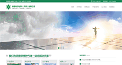 Desktop Screenshot of linggas.com